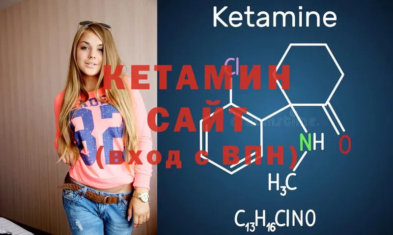 мориарти официальный сайт  Котлас  КЕТАМИН ketamine 